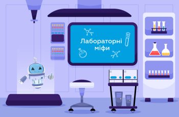 роботочні аналізи, лабораторія, робот, міфи, аналізатор