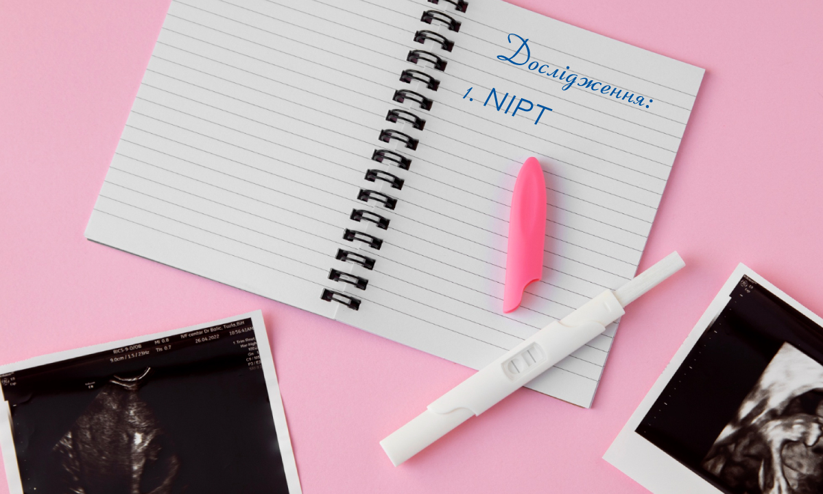 зображення щоденника планування вагітної жінки, де першим дослідженням записано NIPT